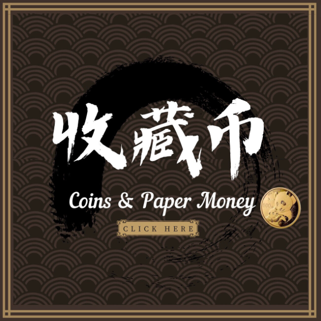 COINS &            PAPER MONEY