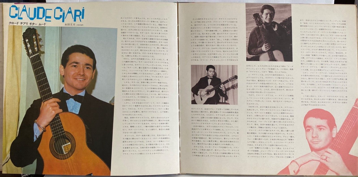 Claude Ciari - Guitar Mood - Japan Vinyl Insert RED - KJ Claude Ciari - Guitar Mood - Japan Vinyl Insert RED - KJ