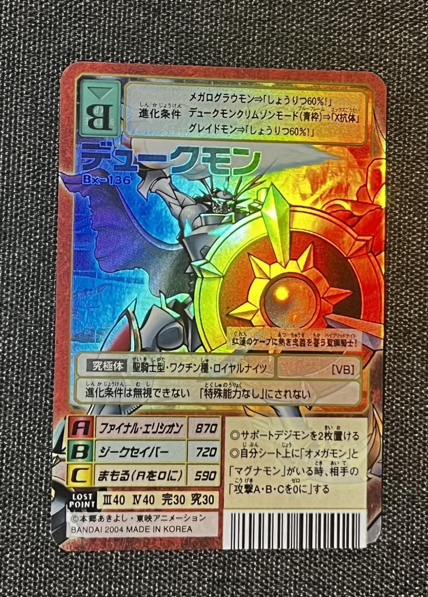 Gallantmon X Dukemon X Antibody Bx-136 Digimon Card | eBay