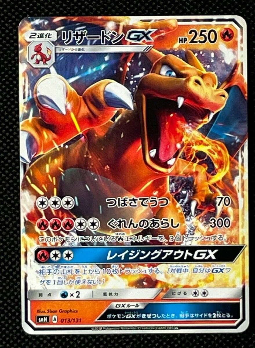 Charizard GX #013/131 Japanese Pokemon Card Pocket Monsters Charizard GX #013/131 Japanese Pokemon Card Pocket Monsters