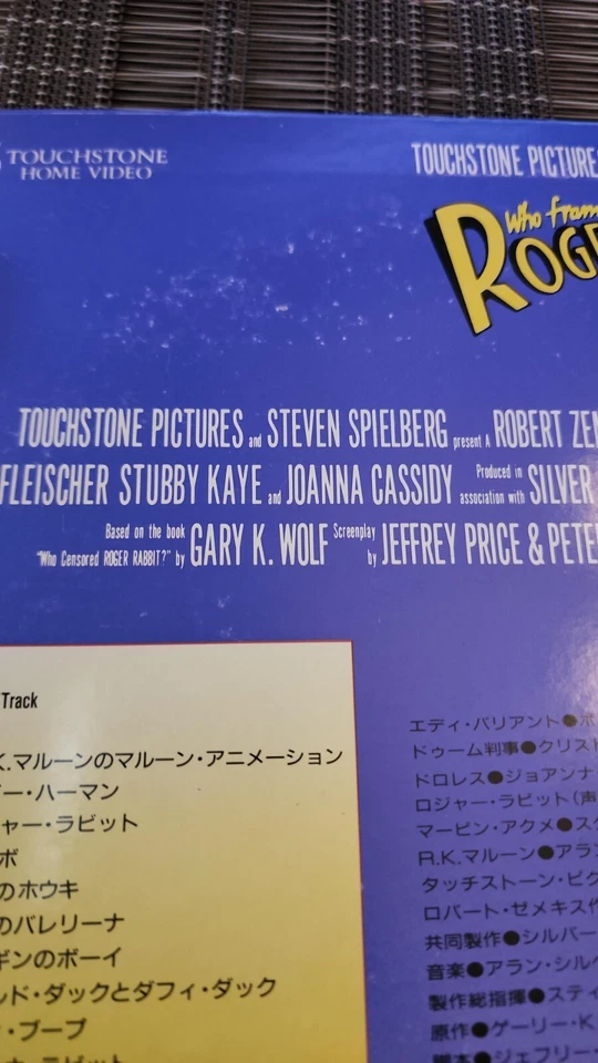 WHO FRAMED ROGER RABBIT Laserdisc Japanese Steven Spielberg Robert Zemeckis - Image 3 of 4