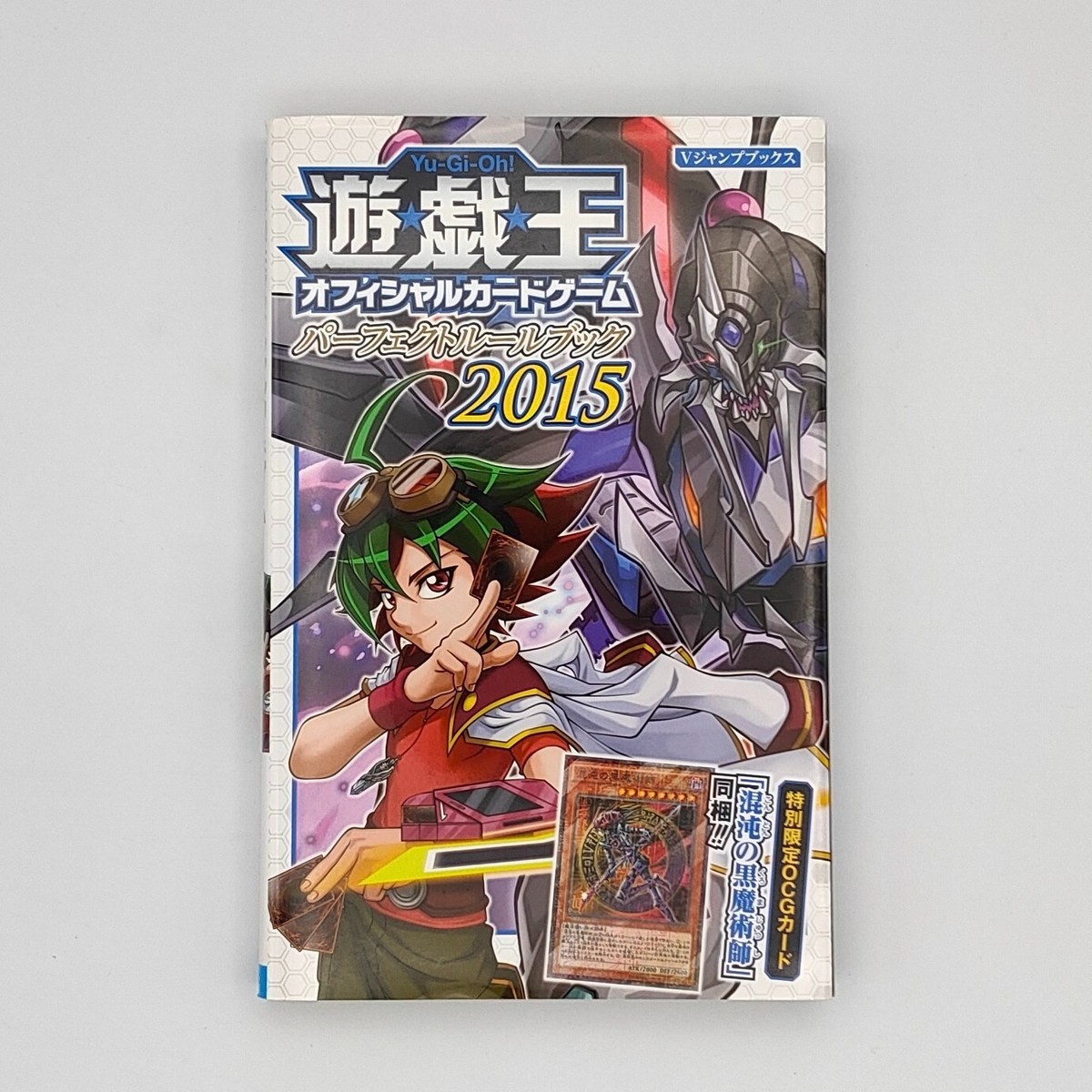 Yu Gi Oh Official Card Game Perfect Rule Book w/ Limited Card 2015 V Jump Konami | eBay Yu Gi Oh Official Card Game Perfect Rule Book w/ Limited Card 2015 V Jump Konami | eBay