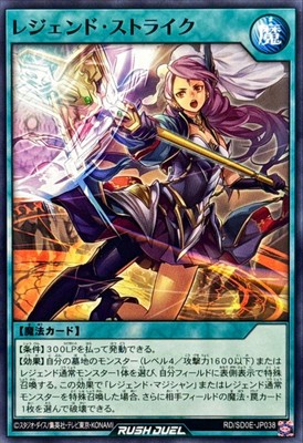 Yugioh Rush Duel RD/SD0E-JP038 Legend Strike