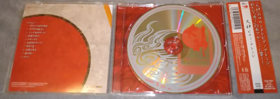 [Suleputer] Okami Piano Arrange [TBE] - Photo 3/4