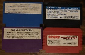 Makai Island Valkyrie Kung-Fu Family Jockey (Nintendo Famicom) NES Japanese JPN