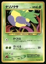 2000 Light Played Pokemon Oddish No. 043 Neo Genesis Japanese
