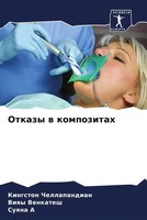 Kingston Chellapandian (U. A.) | Otkazy W Kompozitah | Taschenbuch | Russisch