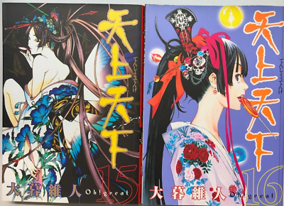 Tenjo Tenge vol. 1-22 set Manga Comics Japanese version