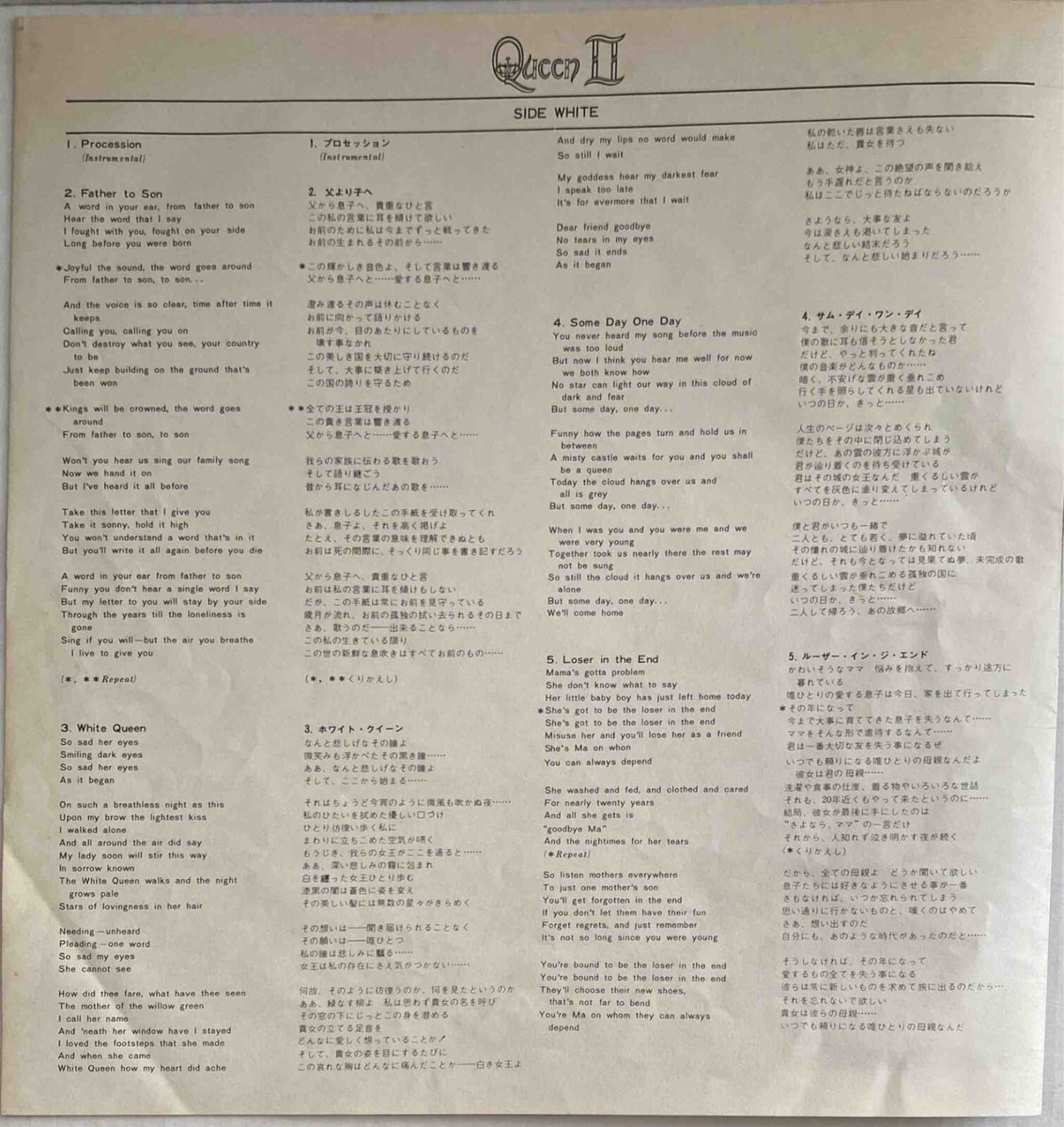 Queen - Queen II - JAPAN Vinyl - INSERT - P-8456E | eBay