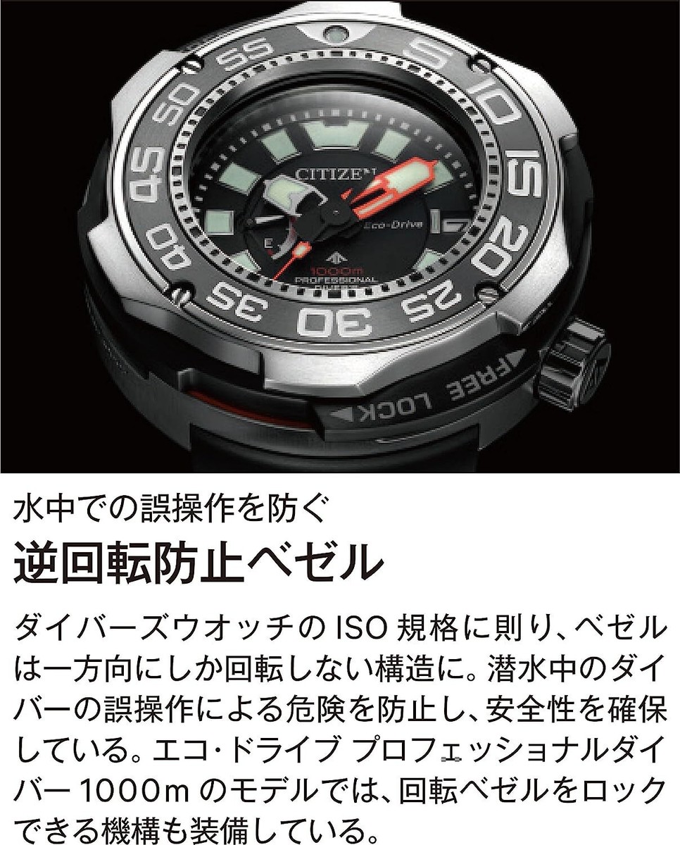 CITIZEN PROMASTER MARINE BN7020-09E Eco-Drive Black Watch