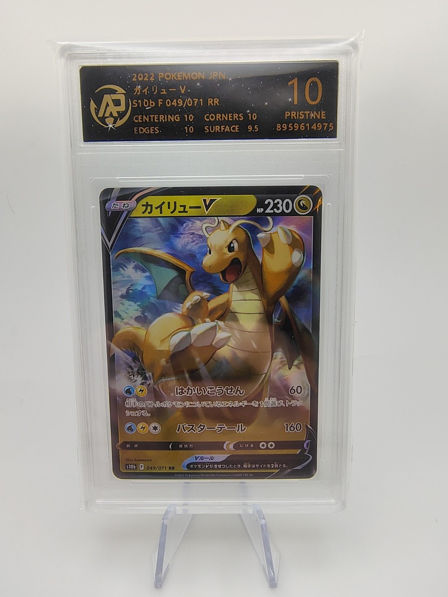 pokemon cards dragonite v Dragonite V Full Art - 076/078 - Pokemon Go main image 0