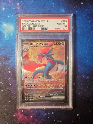 Salamence ex 129/100 Sv9: Battle Partners Holo (Japanese) for sale