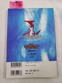 Langrisser Dramatic Edition Ultimate Strategy Guide Book SEGA Saturn Japanese