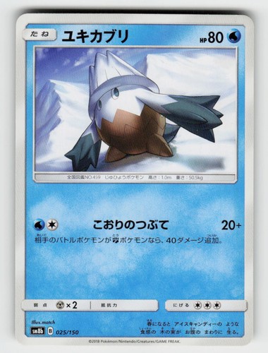 Snover 025/150 GX Ultra Shiny Pokemon Japanese