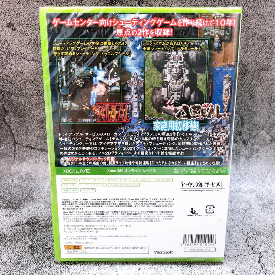 Xbox 360 Shooting Love 10th Anniversary XIIZEAL & Delta ZEAL Special Pack NEW - Image 3 of 4