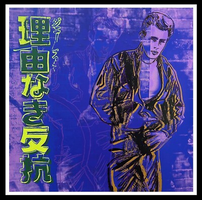 ANDY WARHOL- ''James Dean''-Purple Trial Proof Screenprint-Ads- Top Quality-38x38''