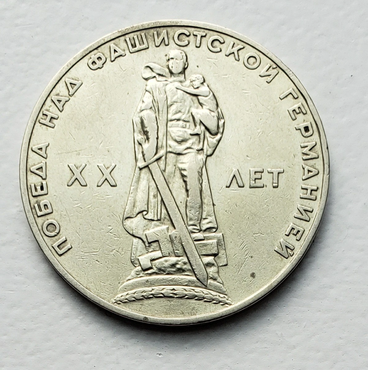 World War 2 Russian Coins for sale | eBay