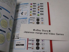 Sonic Adventure Guide book DC Dreamcast Sonic Adventure 2 Perfect Guide 2001