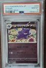 PSA 10 Gengar 094 (Poke Ball Pattern) Sv2a: Pokemon Card 151 Holo (Japanese)