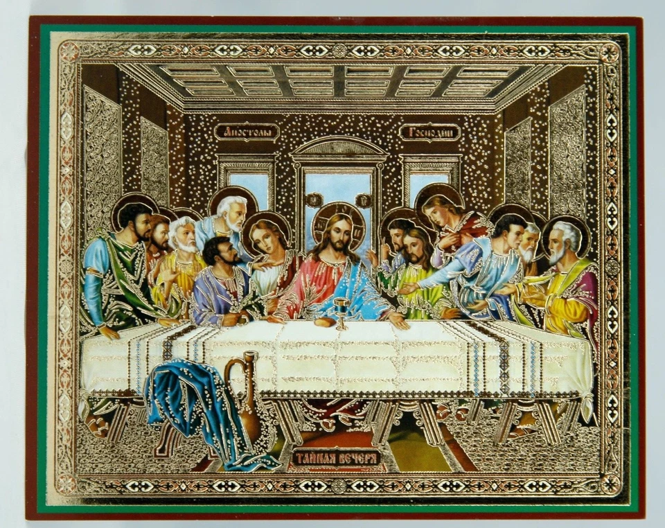 Jesus Christ Lord's Supper The Last Supper Icon Russian Тайная Вечеря Икона - Image 3 of 3