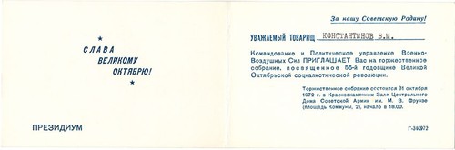 1972 INVITATION AIR FORCE COMMAND to celebrate the 55th anniversary Revolution - Picture 2 of 2