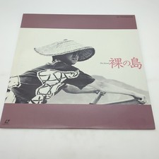 Hadaka No Shima 1960 Laserdisc PILD-1085 Japan Import