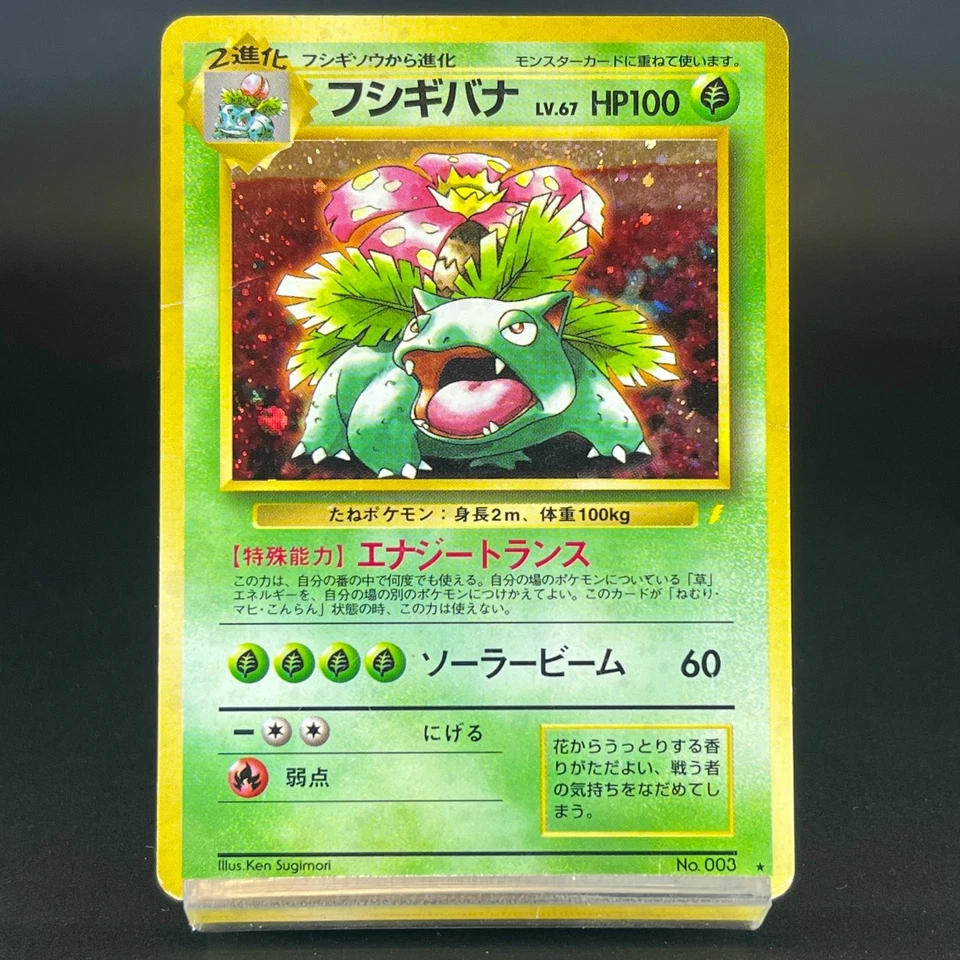 Blastoise Venusarur CD Promo Holo 1999 HP Japanese Pokemon Card S0076 - Image 3 of 4