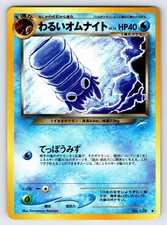 Dark Omanyte No.138 Japanese Neo Destiny Pokemon Card Komiya TCG Vintage Lp/Vlp