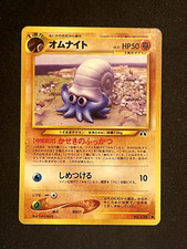 2000 Light Played Pokemon Omanyte No. 138 Neo Discovery Japanese