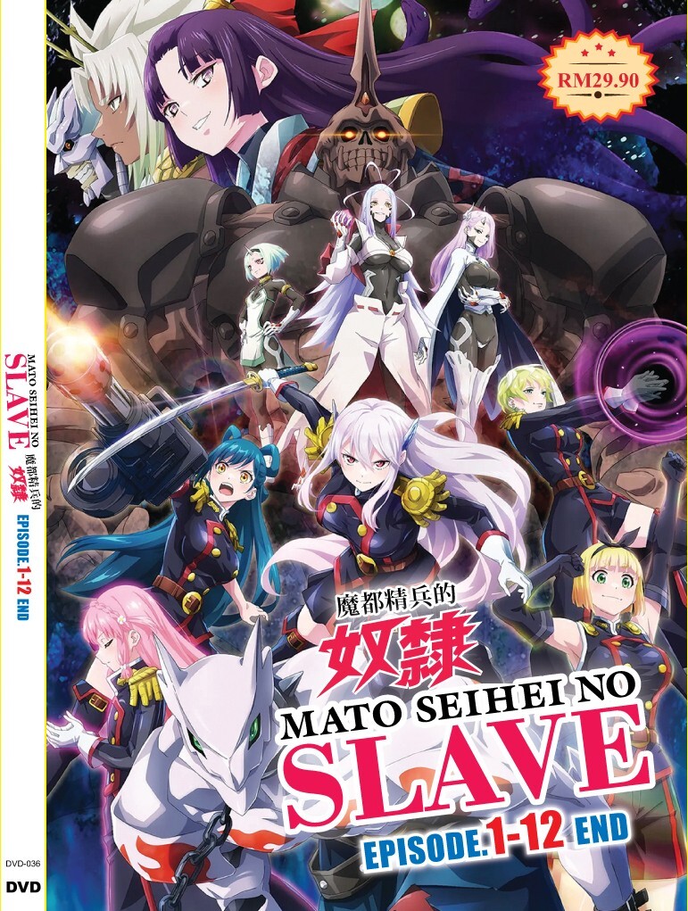 ANIME] DVD MATO SEIHEI NO SLAVE 魔都精兵的奴隸 VOL.1-12 END (UNCUT