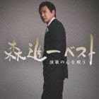 Shinichi Mori Best Singing the heart of enka Shinichi Mori