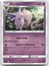 Espeon #40 Prices | Pokemon Japanese Super-Burst Impact | Pokemon