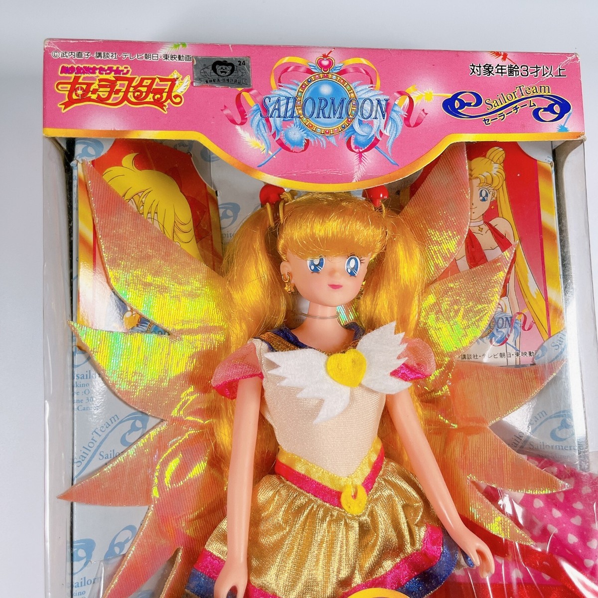 Poupée Sailor Moon – Sailor Uranus Beauty Change – Vintage