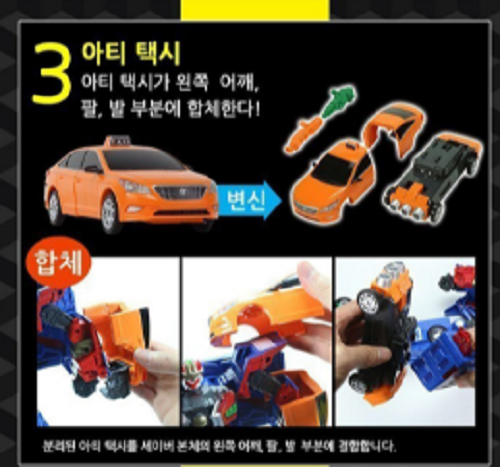 Hello Carbot Road Saver Saber Bear Transformer robot car /korea - Picture 5 of 7