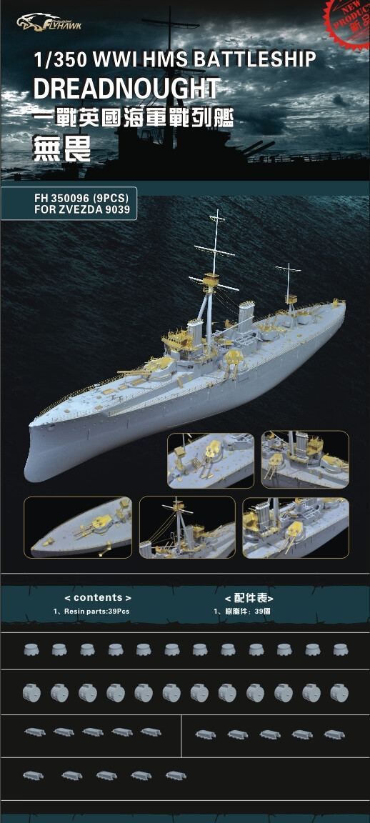Flyhawk PE 1/350 WW I HMS Battleship Dreadnought for Zvezda