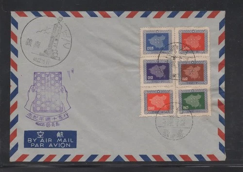 Taiwan China 1957 Map Set FDC