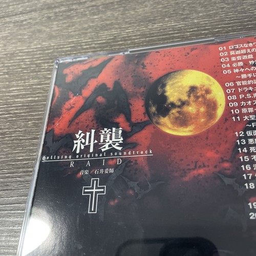 Hellsing Original Soundtrack Raid Pioneer *Case And Artwork Only* *Read Desc* - Picture 9 of 17