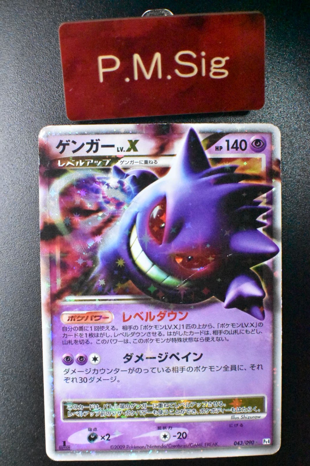 Gengar Lv X 043/090 Advent of Arceus 2009 Holo 1st Edition Japanese Pokemon Card