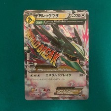 M Rayquaza EX #62 Prices | Pokemon Japanese Emerald Break