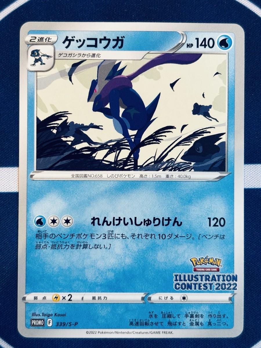 【未開封】Hidden Shadow Greninja As3a タイ語 Greninja 3 Card Set - Illustration Promo, Shiny, XY Holo