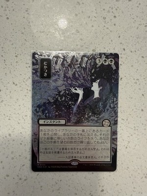 Magic the Gathering Ad Nauseam Japanese Alternate Art Silver