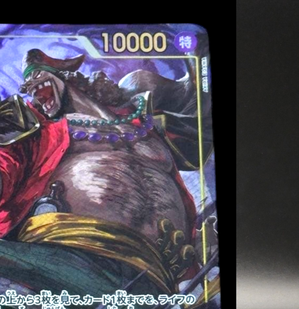 Marshall D Teach SEC-P OP16-119 The Time Of Battle ONE PIECE Card