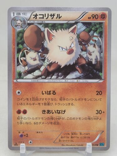 Primeape 25/54 1st ED XY11 Ruthless Rebel Japanese Pokemon Card - Picture 1 of 2
