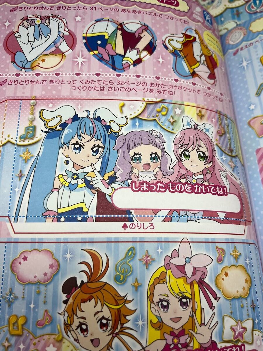 Movie Pretty Cure All Stars F – film comic – Japanese Creative