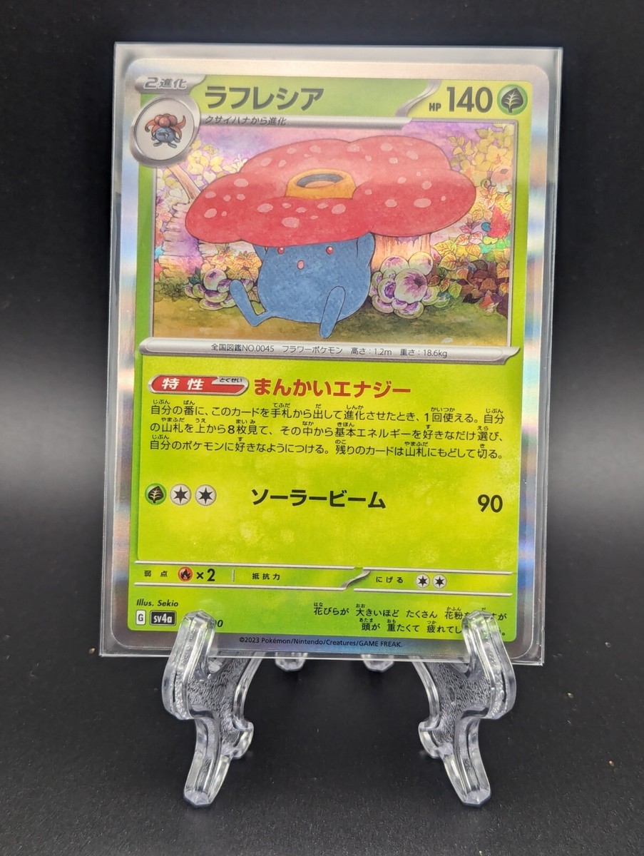 shiny vileplume pokemon card US Seller) 2023 Pokemon TCG JPN Sv4a Shiny Treasure Vileplume 003/190, RH,  NM
