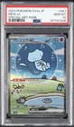 2023 POKEMON JAPANESE SV4A-SHINY TREASURE EX SPECIAL ART RARE #347 MEW EX PSA 10