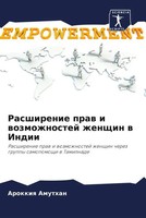 Arokkiq Amuthan | Rasshirenie Praw I Wozmozhnostej Zhenschin W Indii | Buch