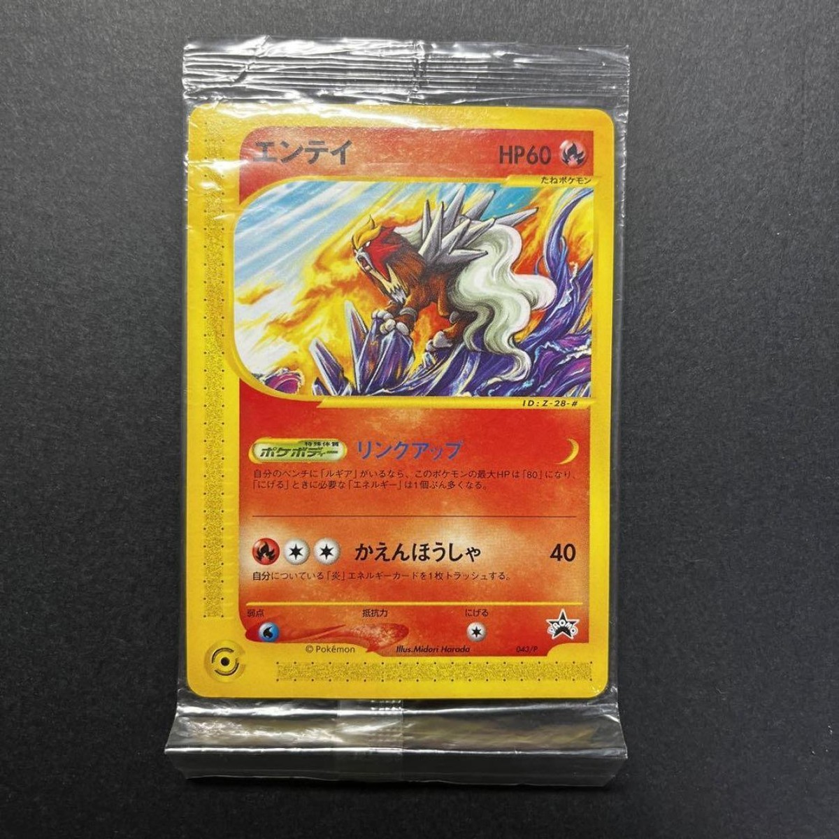 2002 Pokemon Japanese Promo JR Rally #043/P Entei promo card 2002 Pokemon Japanese Promo JR Rally #043/P Entei promo card