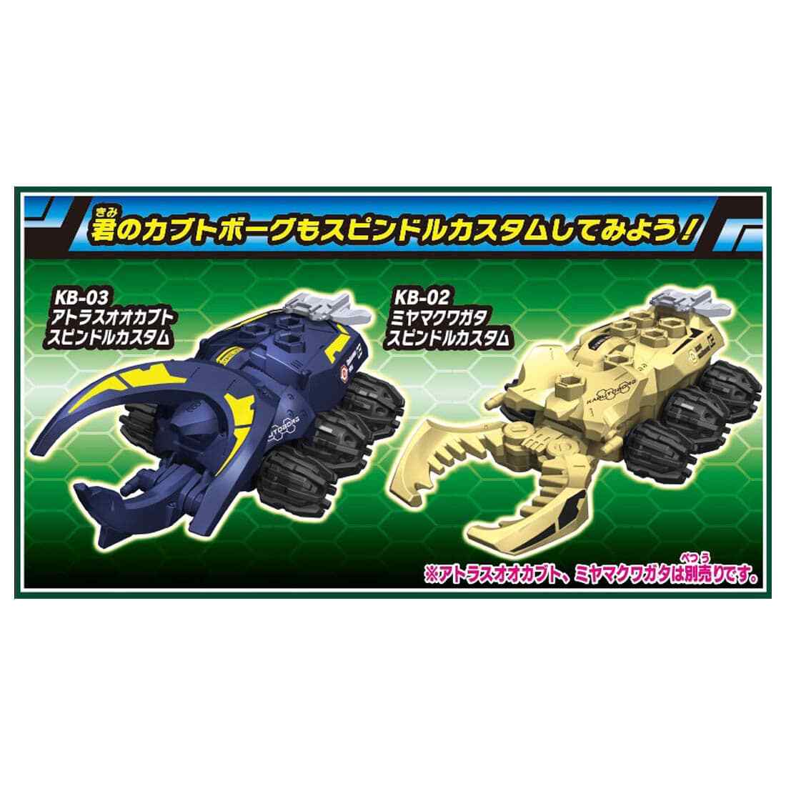 Takara Tomy KABUTO BORG KB-10 Sawtooth Stag Beetle Customize