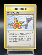 Misty's Tears Gym Heroes No Symbol Banned Art MP Japanese Pokemon Card k1